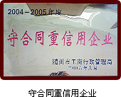 神农峰企业荣誉(图7)